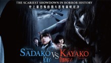 Sadako vs Kayako theatrical poster